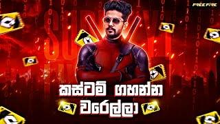 2025 ගිෆ්ට් කස්ටම්. SUDDA YT