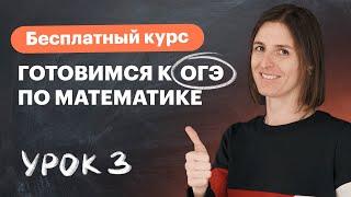 Урок 3. Числовые неравенства. Сравнение чисел и числа на координатной прямой. Вебинар | Математика