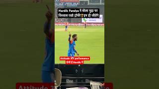 #hardikpandya #cricket #shorts #sportstalkcricket #championstrophy2025 #cricketlover #cricketnews