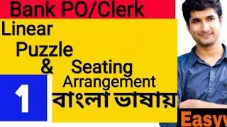 linear puzzle | Prabal Adhikari | Coaching classes |Ramnagar 5 | whatsApp 8794384168 | IBPS PO/CLERK