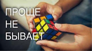 КАК СОБРАТЬ КУБИК РУБИКА | TUTORIAL | ПОДПИШИСЬ