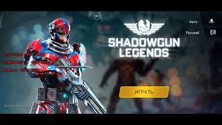 Shadowgun Legends_1 .Первый взгляд