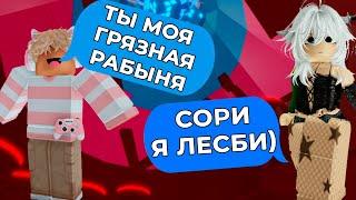 РОБЛОКС ИСТОРИЯ | ЕЁ ОТЕЦ СОЗДАЛ РОБЛОКС? ЧАСТЬ 2