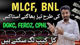 Multibeggar Stocks To Buy Now | Stock Market | Psx Trading | Analysis