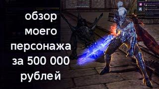 500 000 рублей в моем ДК обзор | lineage 2 essence 2022