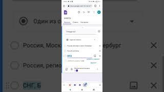 Как создать анкету в Гугл формах с телефона.google forms