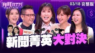 [SUB] Battle ATM EP11