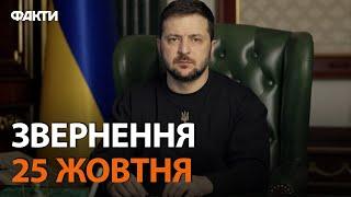 ТИСЯЧА ГРИВЕНЬ для кожного УКРАЇНЦЯ ️ ПРОГРАМА, яка буде відчутна КОЖНОМУ | Звернення Зеленського