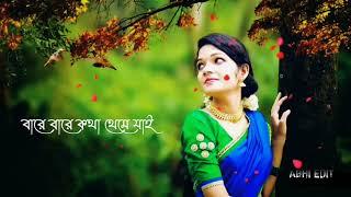 SURE SURE GANE KOBITAI BENGALI STATUS VIDEO. #AP STATUS ZONE  BENGALI WHATSAPP STATUS VIDEO 