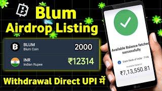 2000 Blum Token=₹12314 Price Relived | Blum airdrop Listing | Blum Airdrop Withdrawal Direct UPI में