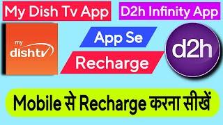 How To Recharge My Dish Tv App | How To Recharge D2h Infinity App | Dish Tv Se Recharge Kaise Karen