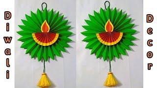 Diwali Wall Hanging Craft | Paper Diya Making | Diwali Decoration Ideas at Home | Diwali Craft Ideas