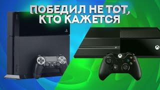 Полная хроника 8-й войны консолей [PS4 против Xbox One]