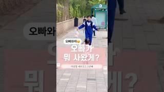 엄마 ! 아짱이랑 나 데리러와 !하더니동생셋꺼 탕후루 서프라이즈.근데 아짱은 왜 하나더사쥬? ㅋㅋ 편파적이구만#다둥이네 #사남매 #아들셋 #딸하나 #오빠셋 #막내딸 #육아일상