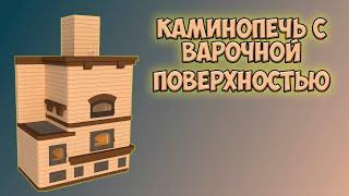 КАМИНОПЕЧЬ ДЛЯ ВАШЕГО ДОМА! (ПОРЯДОВКА)