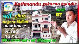 #Kathmandu #gokarna 0-3-3-0आनामा सेमिबङ्लो नयाँ #ghar बिक्रीमा 11कोठा 5ओटा toiletरहेकोछ #realestate