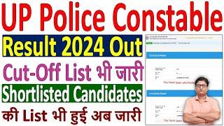 UP Police Constable Result 2024 Kaise Check Kare  how to check up police constable result 2024