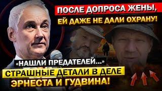 Сбежавшего КОМАНДИРА Дроноводов "Пузика"... ДОПРОСИЛИ с Женой "Гудвина"! Андрей Белоусов, НЕТ СЛОВ!