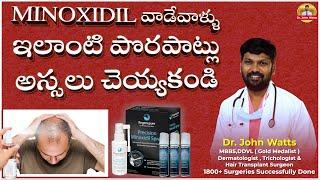 MINOXIDIL for Hair Regrowth | Know How To Apply Correctly | Dr.John Watts | TRICHOS Hair Transplant