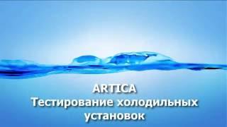 ARTICA - Урок 6 - Редактирование шаблона отчёта и штрих-этикетки