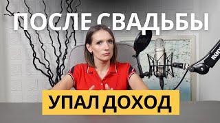 У 70% Мужчин После свадьбы Рушится Бизнес? | Что делать?