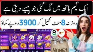 Play game Earn money without investment  win chance 90% simple and easy game ( Barha vin )