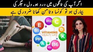 Health Benefits of Vitamin E | Dr Sahar Chawla