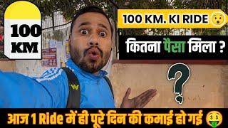 आज 1 Ride में ही पूरे दिन की कमाई कर लिया लूट लिया  | Ola Biggest Ride Earning  | #biketaxi