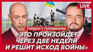 Гордон. Ядерная бомба Украины, спаситель Киева Порошенко, корейцы в пакетах по двое, тупой Путин