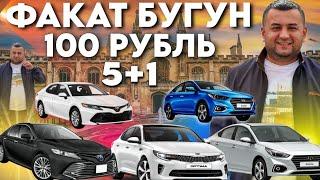 ЭРТАГА 21:00 ФИНАЛ ОХИРИ ШАНС 10ТА МОШИН 50.000$ БЕСПЛАТНО 8.901.353.77.77.