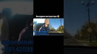 разве Так можно? поддержите подпиской #автоинструктор27#автоинструктор