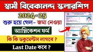 Swami Vivekananda Scholarship form submit | svmcm documents | swami vivekananda scholarship 2024-25