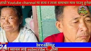 Today news  nepali news | aaja ka mukhya samachar,nepali samachar live | असोज Ashoj 28 gate 2081