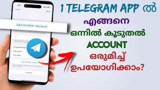 How To Use Multiple Telegram Accounts In One Telegram App | 2 Telegram Account In 1 Phone Malayalam