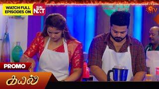 Next Week in Kayal - Promo | 23 June 2025 | Tamil Serial | Sun TV