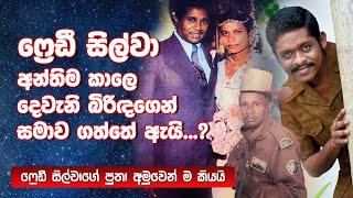 මං තාත්තා වගේ කියලා තාත්තාට  පෙන්නන්න බැරි වුණා  | Freddie Silva | #maharutv #interview