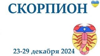 СКОРПИОН  23-29 декабря 2024 таро гороскоп на неделю/ прогноз/ круглая колода таро,5 карт + совет