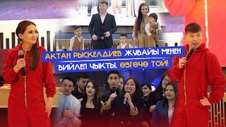 Актан Рыскелдиев кичүү уулуна өзгөчө тушоо той өткөрдү