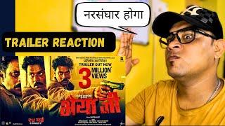 नरसंघार होगा | Bhaiyya Ji Trailer Reaction| Cinema Wale Bhaiyaji