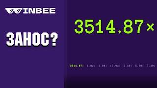 ЦЕЛЬ ПОЙМАТЬ 100x, 500x, 1000x на WINBEE