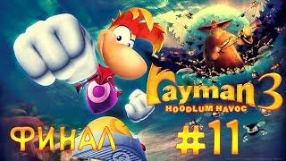 Rayman 3: Hoodlum Havoc - Прохождение игры на русском - Последний бой [#11] ФИНАЛ