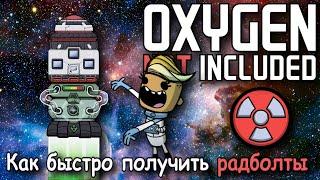 Легкие радболты на ракетах в Oxygen not included