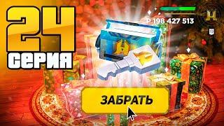 Халява! Как Получить Бесплатное Открытие Кейса?️ Путь Бомжа на Радмир РП #24 (Hassle Online)