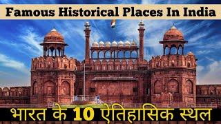 Most Famous Historical Places In India | Best Historical Places In India |