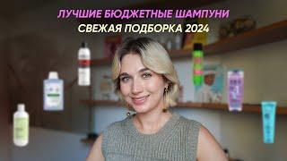 6 лучших бюджетных шампуней от 300 до 800 рублей, которые ты полюбишь