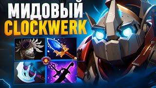 Larl АБУЗИТ МИДОВОГО КЛОКВЕРКА НА 11 К ММР| Clockwerk 7.35d