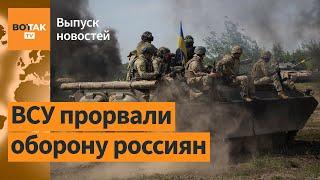 Контрнаступление: украинцы освобождают Запорожье. Разведгруппы ВСУ в тылу ВС РФ / Выпуск новостей