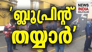 ബംഗ്ലാദേശ് ഇന്ത്യയിൽ അതിനൊരുങ്ങുന്നു I world news update I NEWS INDIA MALAYALAM