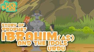 Prophet Stories In Urdu | Prophet Ibrahim (AS) | Part 1 | Quran Stories In Urdu | Urdu Cartoons