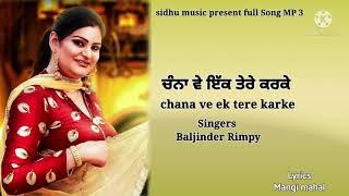 Singers Baljinder Rimpy, Song Chana ve ek tera Karke ,Lyrics Mangi mahal